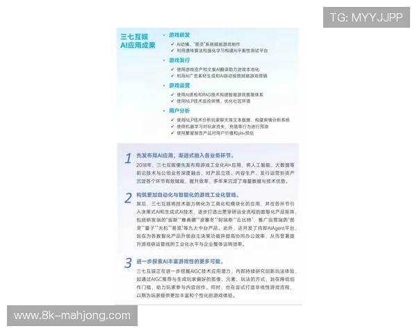 体育媒体内容生成技术发展，AI写稿应用于赛事报道提升效率